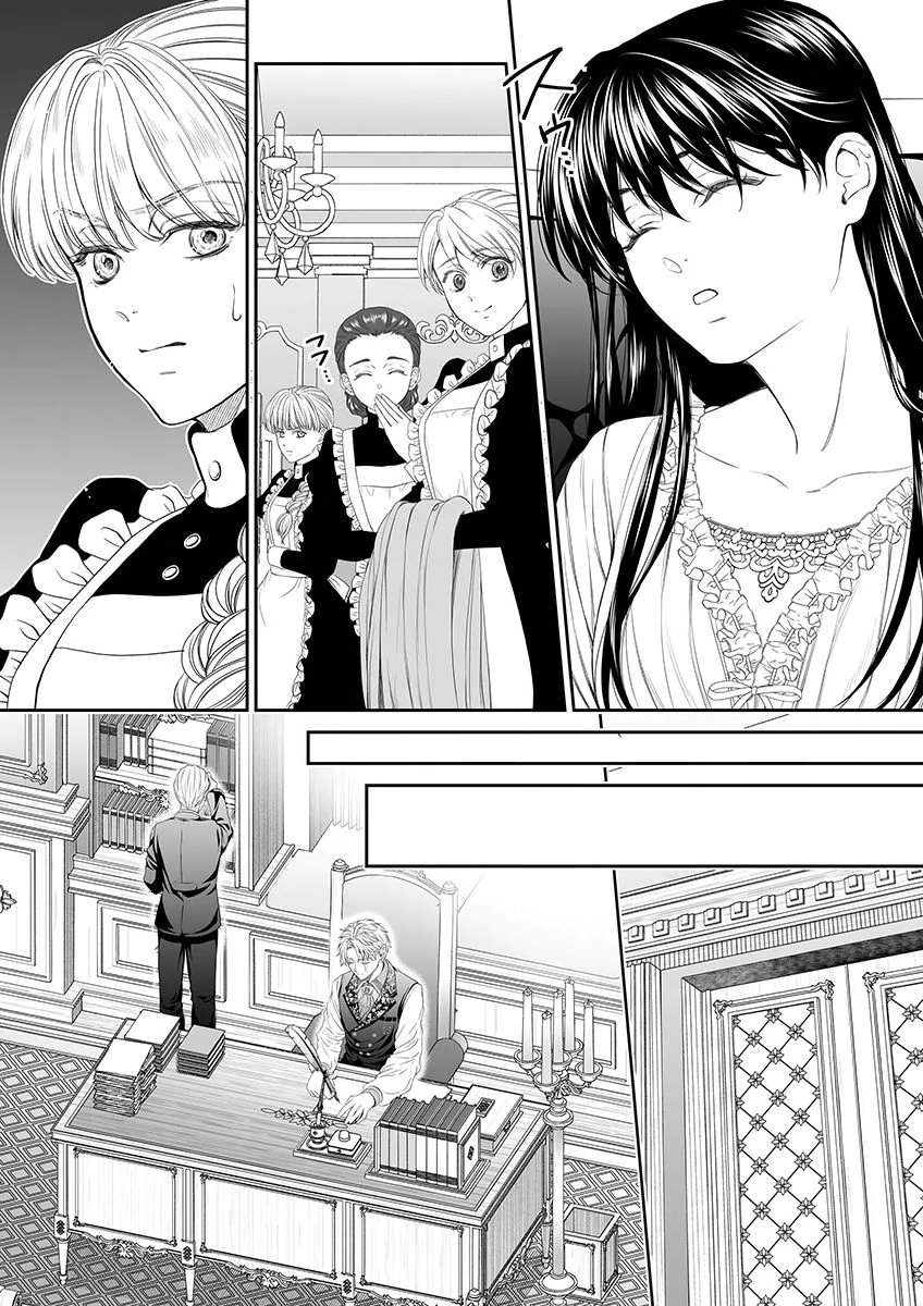 Zangyakuou wa Dorei Hime ni Goshinshin ~Kakute Hirowareta Otoko wa, Unmei no Onna ni Subete wo Sasagu Chapter 10 13ページ