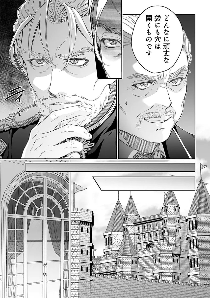 Zangyakuou wa Dorei Hime ni Goshinshin ~Kakute Hirowareta Otoko wa, Unmei no Onna ni Subete wo Sasagu Chapter 10 3ページ