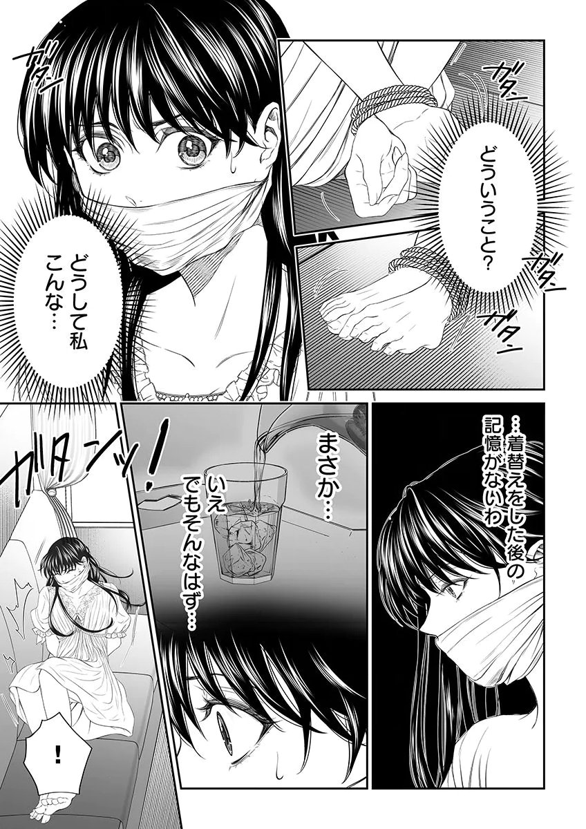 Zangyakuou wa Dorei Hime ni Goshinshin ~Kakute Hirowareta Otoko wa, Unmei no Onna ni Subete wo Sasagu Chapter 10 21ページ