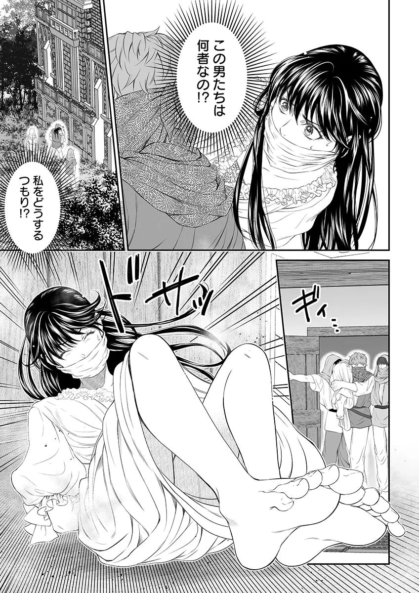 Zangyakuou wa Dorei Hime ni Goshinshin ~Kakute Hirowareta Otoko wa, Unmei no Onna ni Subete wo Sasagu Chapter 10 23ページ