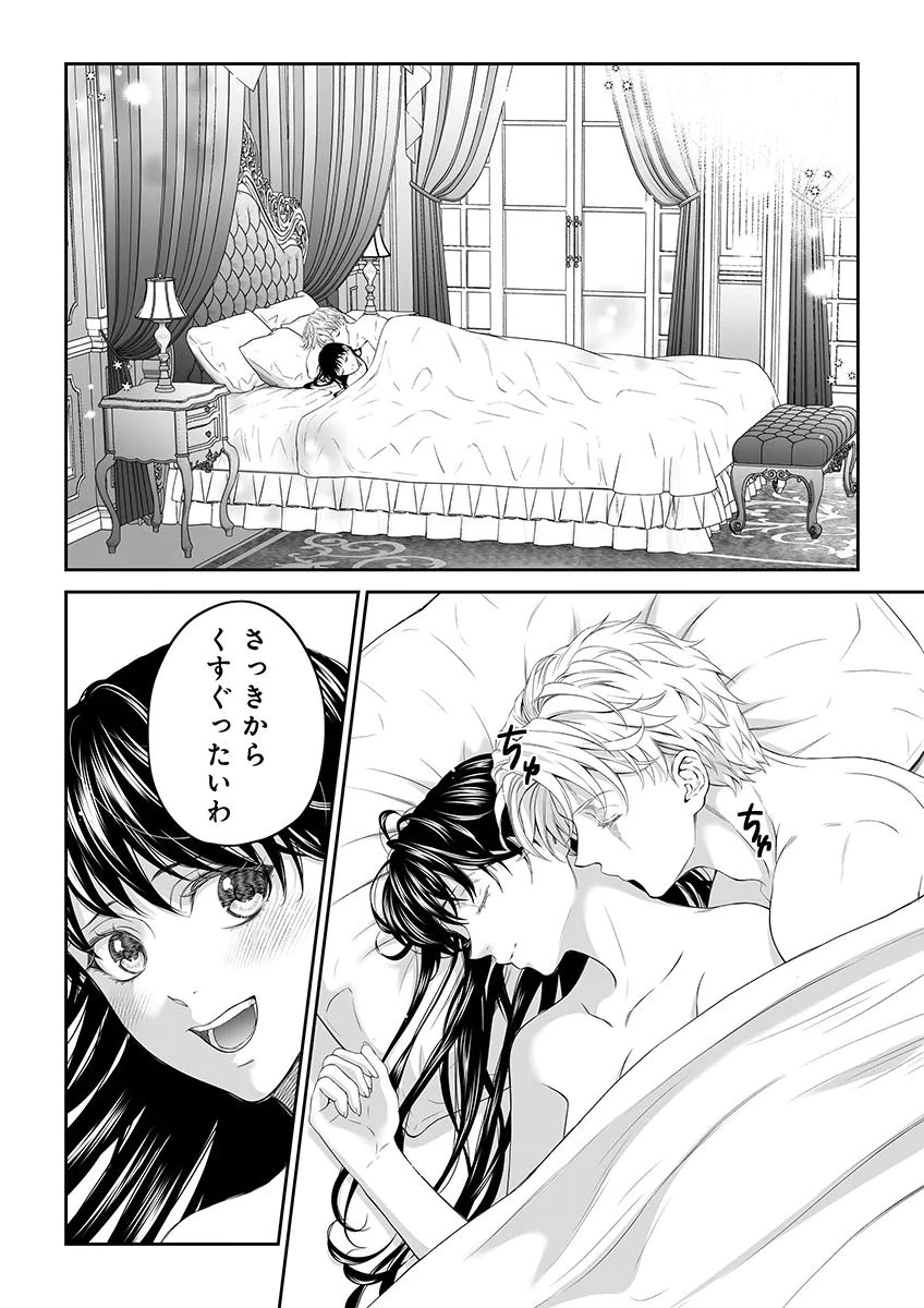 Zangyakuou wa Dorei Hime ni Goshinshin ~Kakute Hirowareta Otoko wa, Unmei no Onna ni Subete wo Sasagu Chapter 10 4ページ