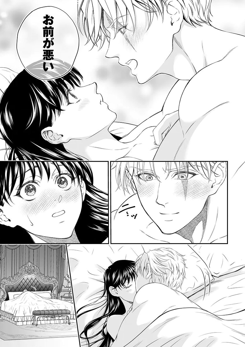 Zangyakuou wa Dorei Hime ni Goshinshin ~Kakute Hirowareta Otoko wa, Unmei no Onna ni Subete wo Sasagu Chapter 10 7ページ