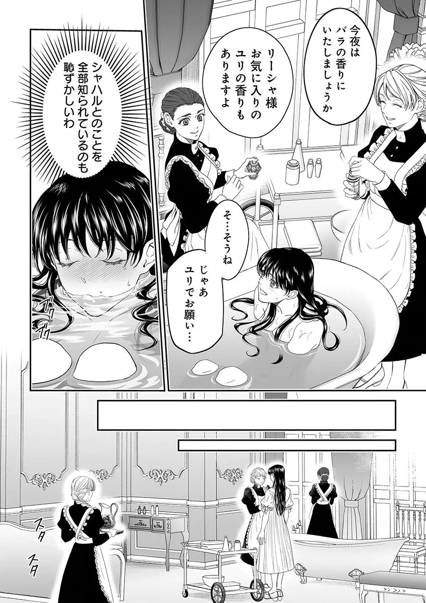 Zangyakuou wa Dorei Hime ni Goshinshin ~Kakute Hirowareta Otoko wa, Unmei no Onna ni Subete wo Sasagu Chapter 10 10ページ