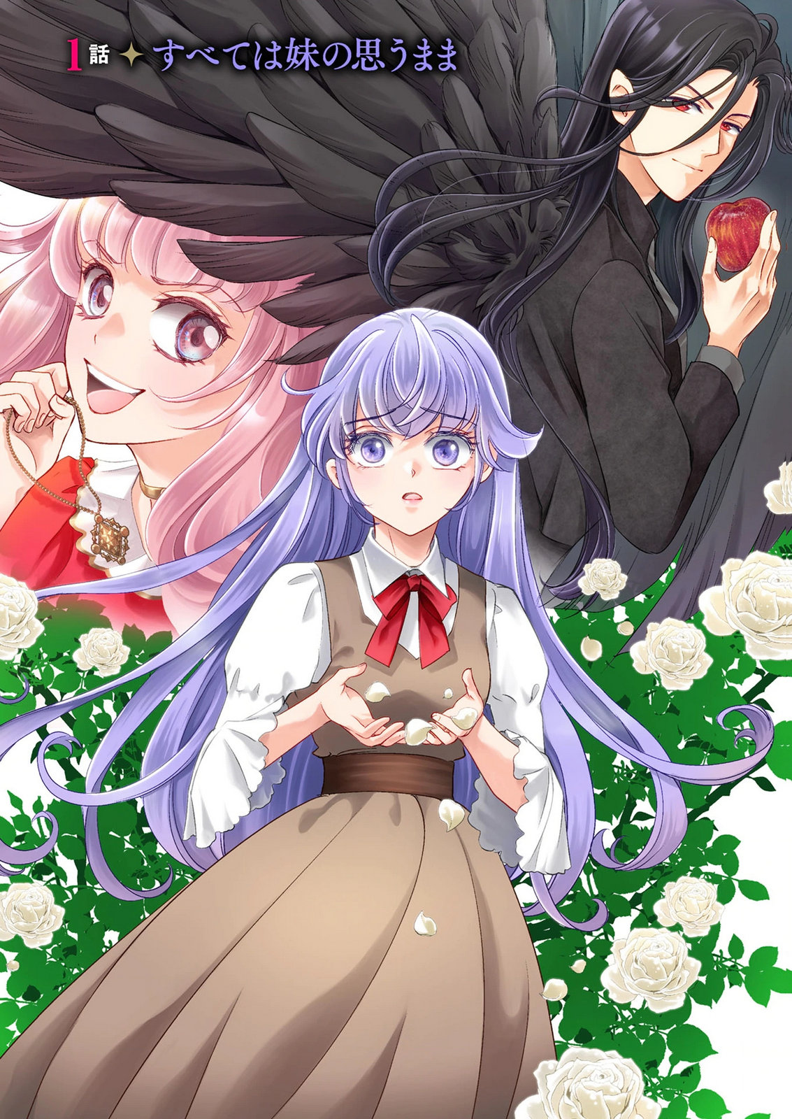 Onee-sama wa Zurui to Ubau no Nara, Taika wa Haratte Moraimasu Chapter 1 2ページ