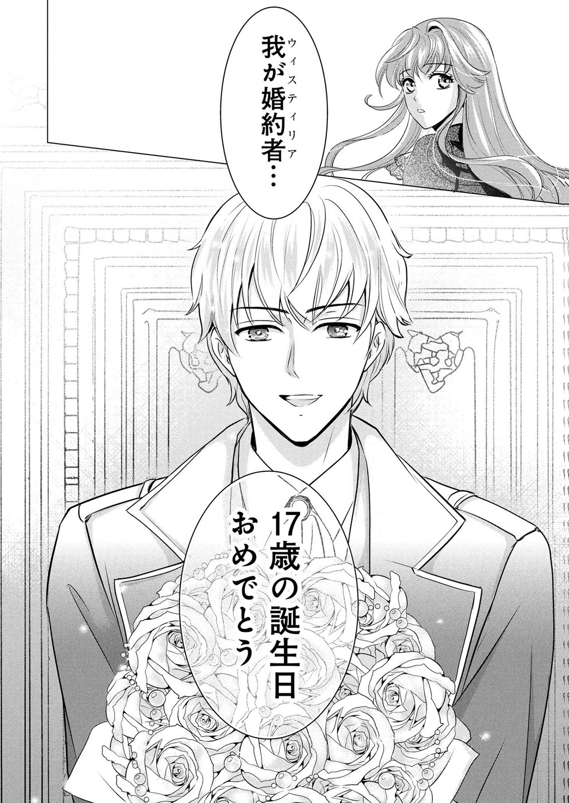 Onee-sama wa Zurui to Ubau no Nara, Taika wa Haratte Moraimasu Chapter 1 20ページ