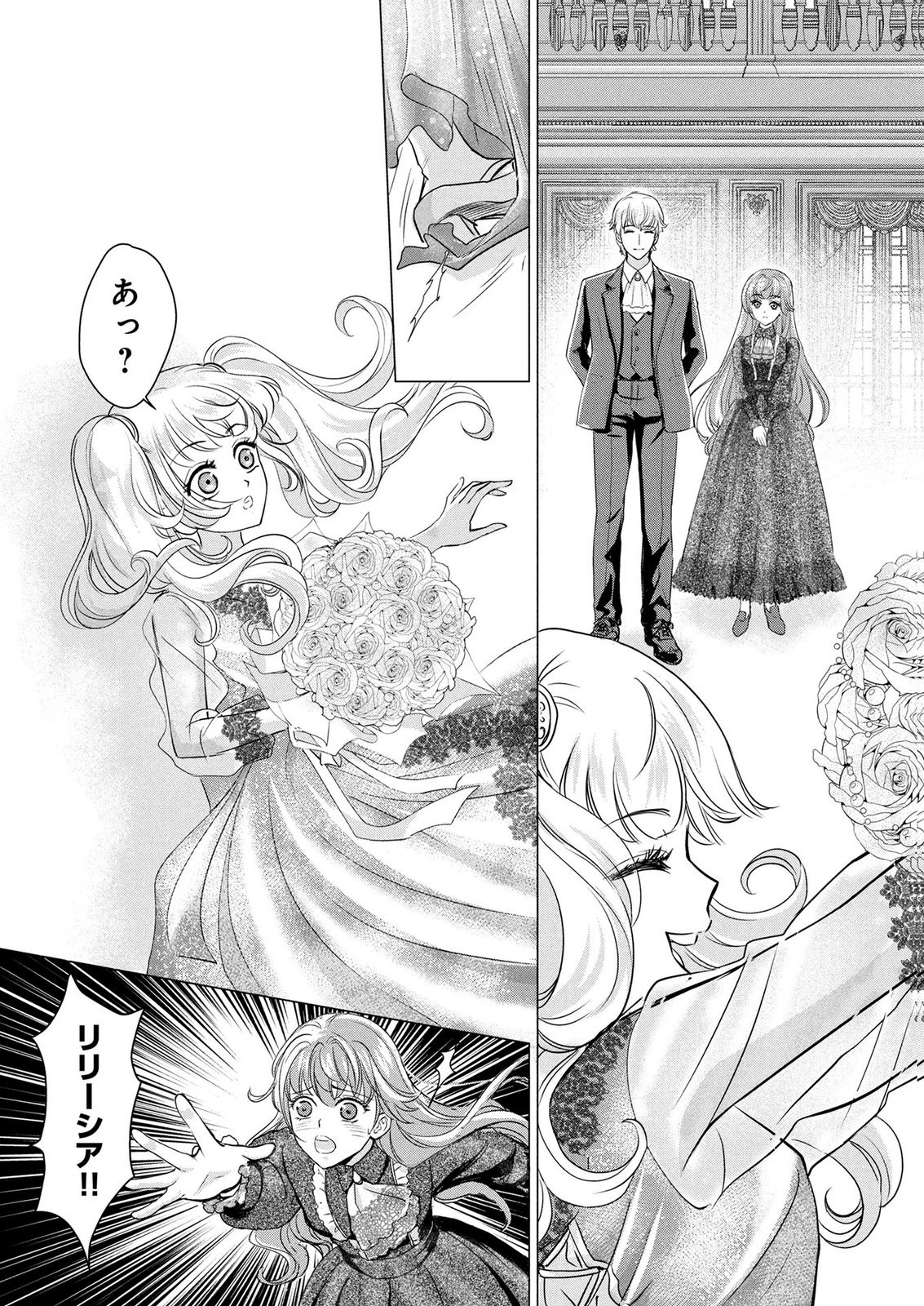 Onee-sama wa Zurui to Ubau no Nara, Taika wa Haratte Moraimasu Chapter 1 26ページ