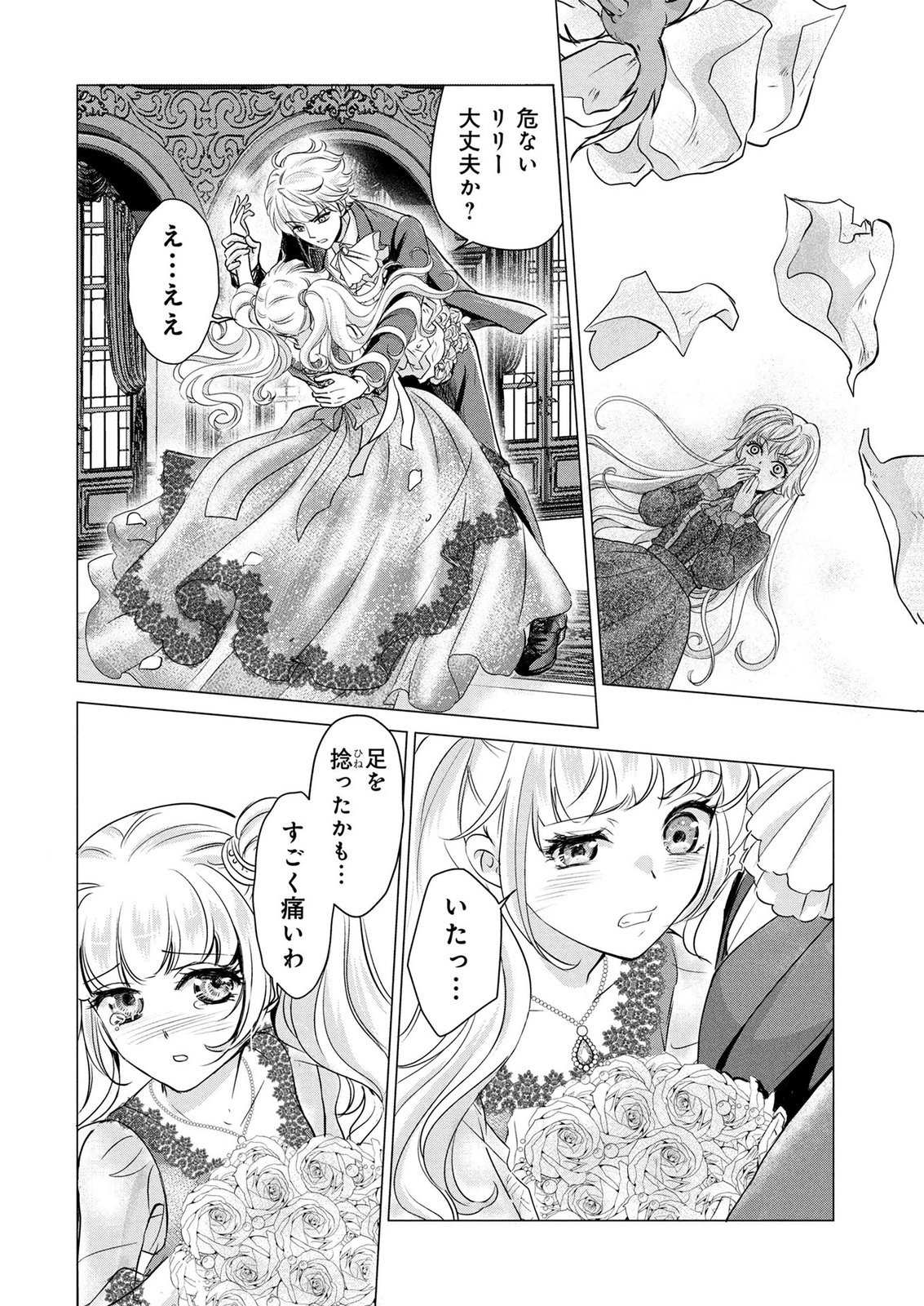 Onee-sama wa Zurui to Ubau no Nara, Taika wa Haratte Moraimasu Chapter 1 28ページ