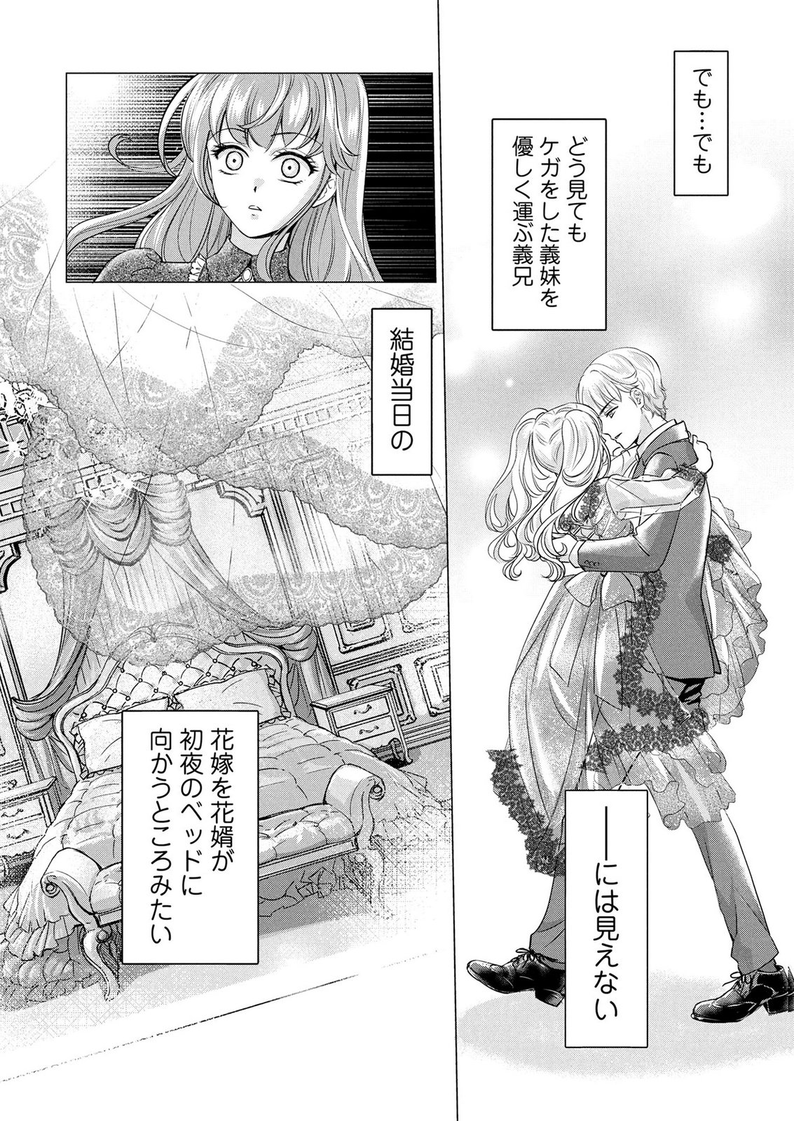 Onee-sama wa Zurui to Ubau no Nara, Taika wa Haratte Moraimasu Chapter 1 34ページ