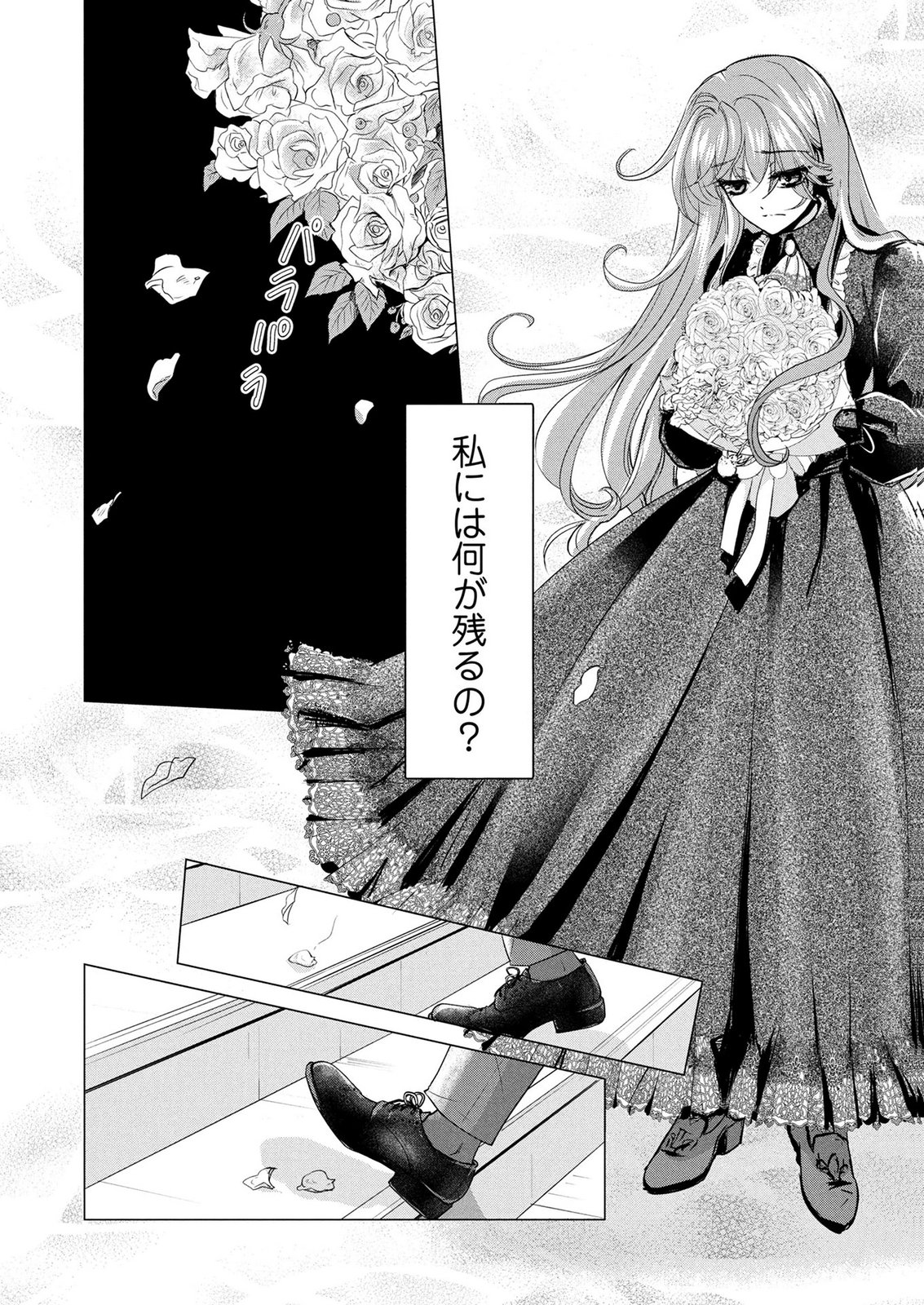 Onee-sama wa Zurui to Ubau no Nara, Taika wa Haratte Moraimasu Chapter 1 39ページ