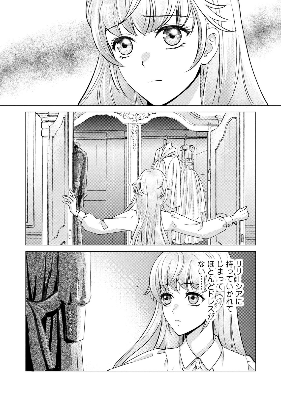 Onee-sama wa Zurui to Ubau no Nara, Taika wa Haratte Moraimasu Chapter 1 5ページ