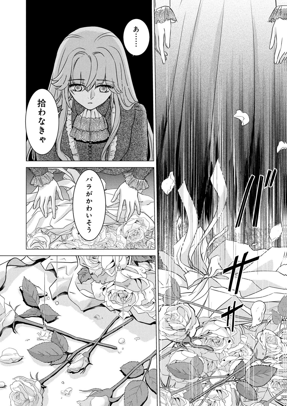 Onee-sama wa Zurui to Ubau no Nara, Taika wa Haratte Moraimasu Chapter 1 41ページ