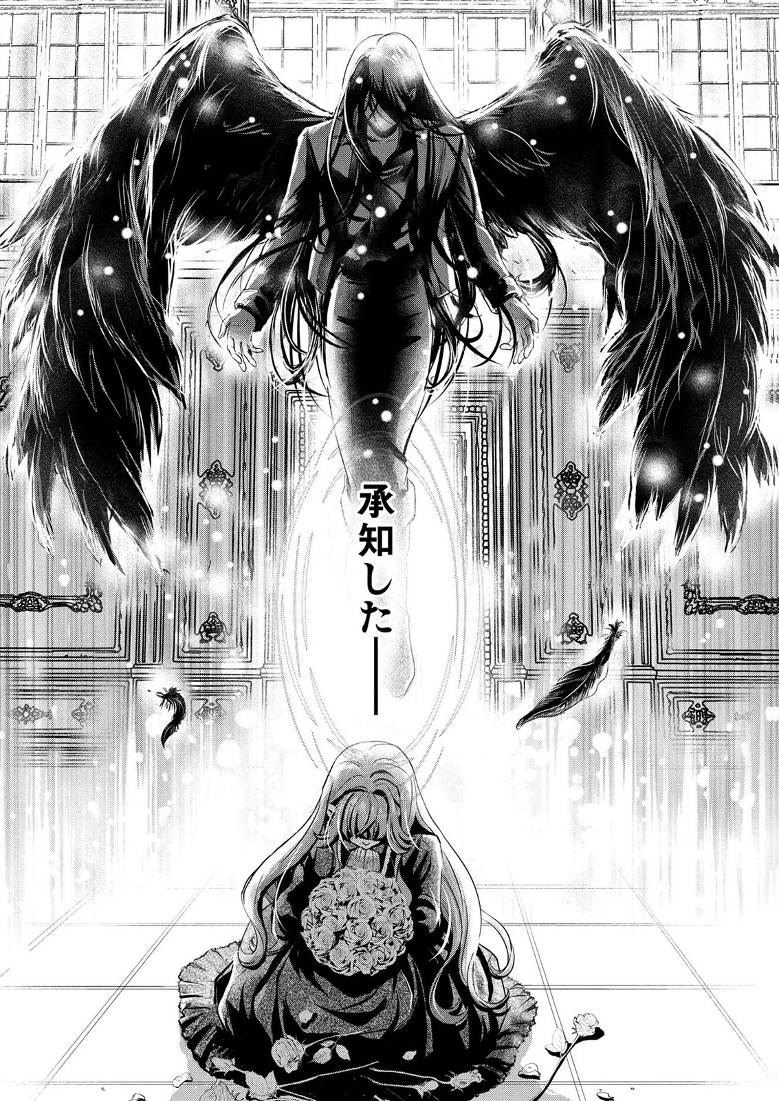 Onee-sama wa Zurui to Ubau no Nara, Taika wa Haratte Moraimasu Chapter 1 44ページ