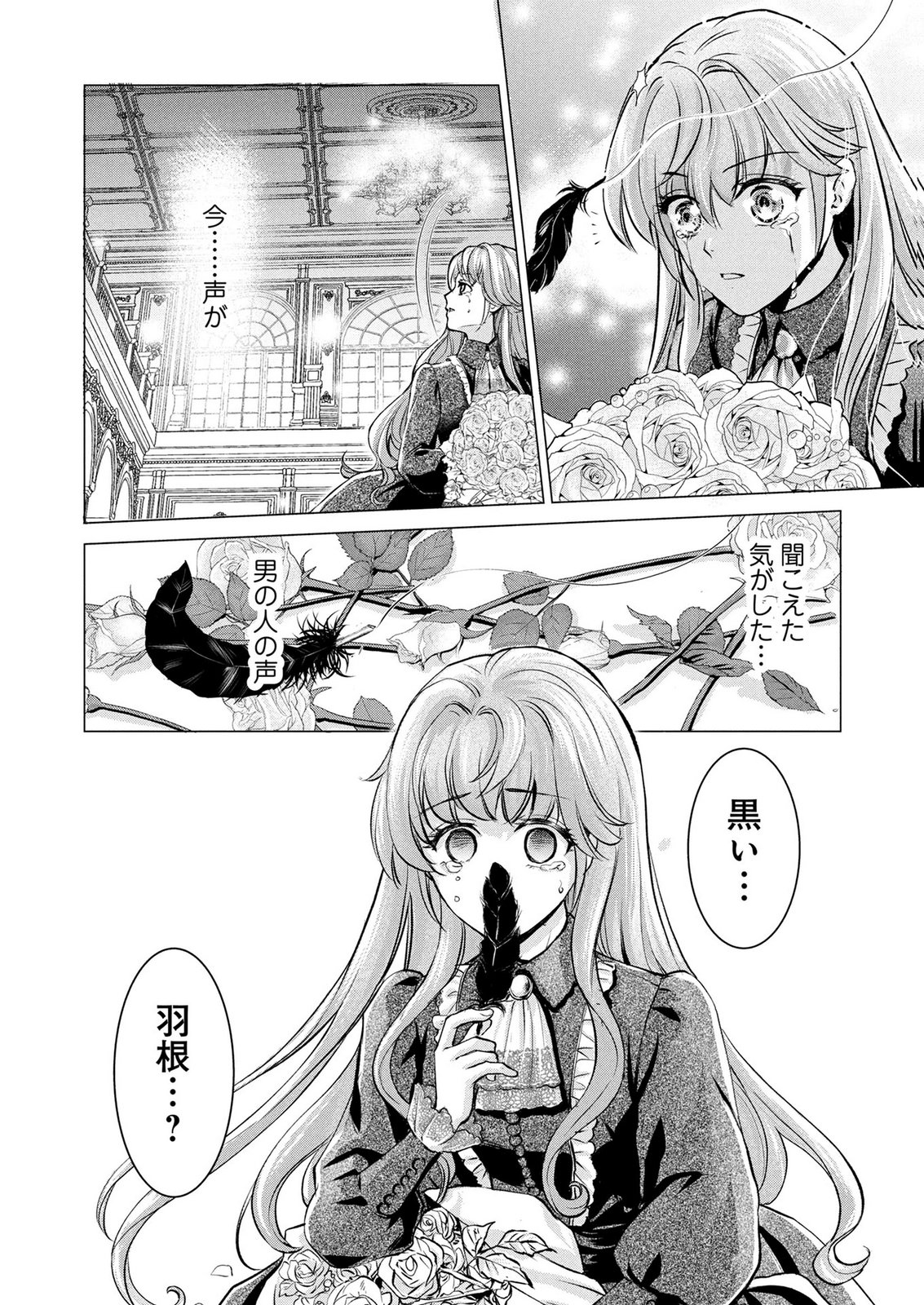 Onee-sama wa Zurui to Ubau no Nara, Taika wa Haratte Moraimasu Chapter 1 45ページ