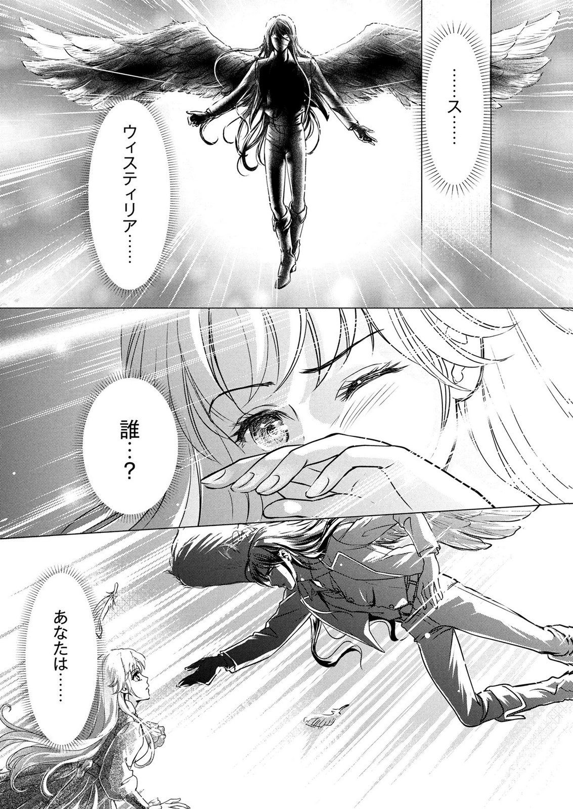 Onee-sama wa Zurui to Ubau no Nara, Taika wa Haratte Moraimasu Chapter 2 1ページ