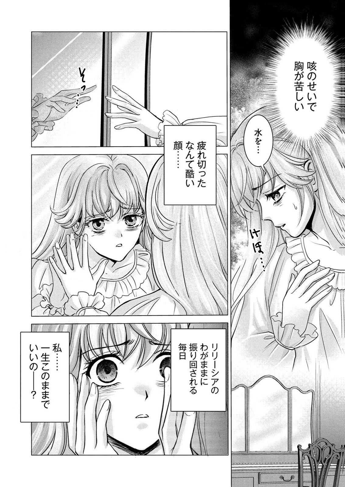 Onee-sama wa Zurui to Ubau no Nara, Taika wa Haratte Moraimasu Chapter 2 13ページ