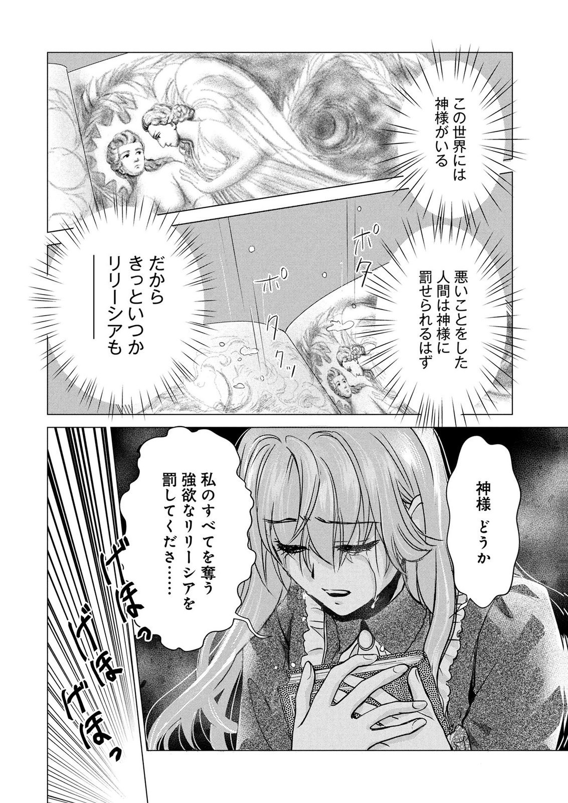 Onee-sama wa Zurui to Ubau no Nara, Taika wa Haratte Moraimasu Chapter 2 6ページ