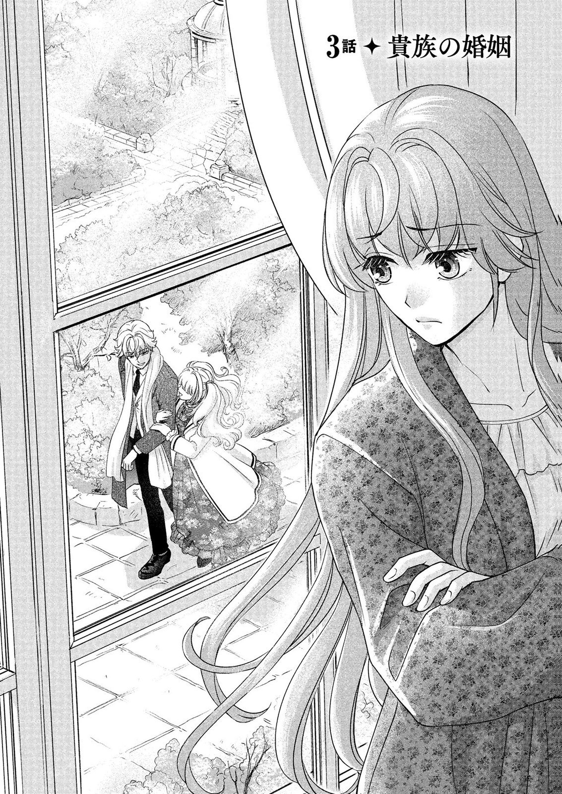 Onee-sama wa Zurui to Ubau no Nara, Taika wa Haratte Moraimasu Chapter 3 1ページ