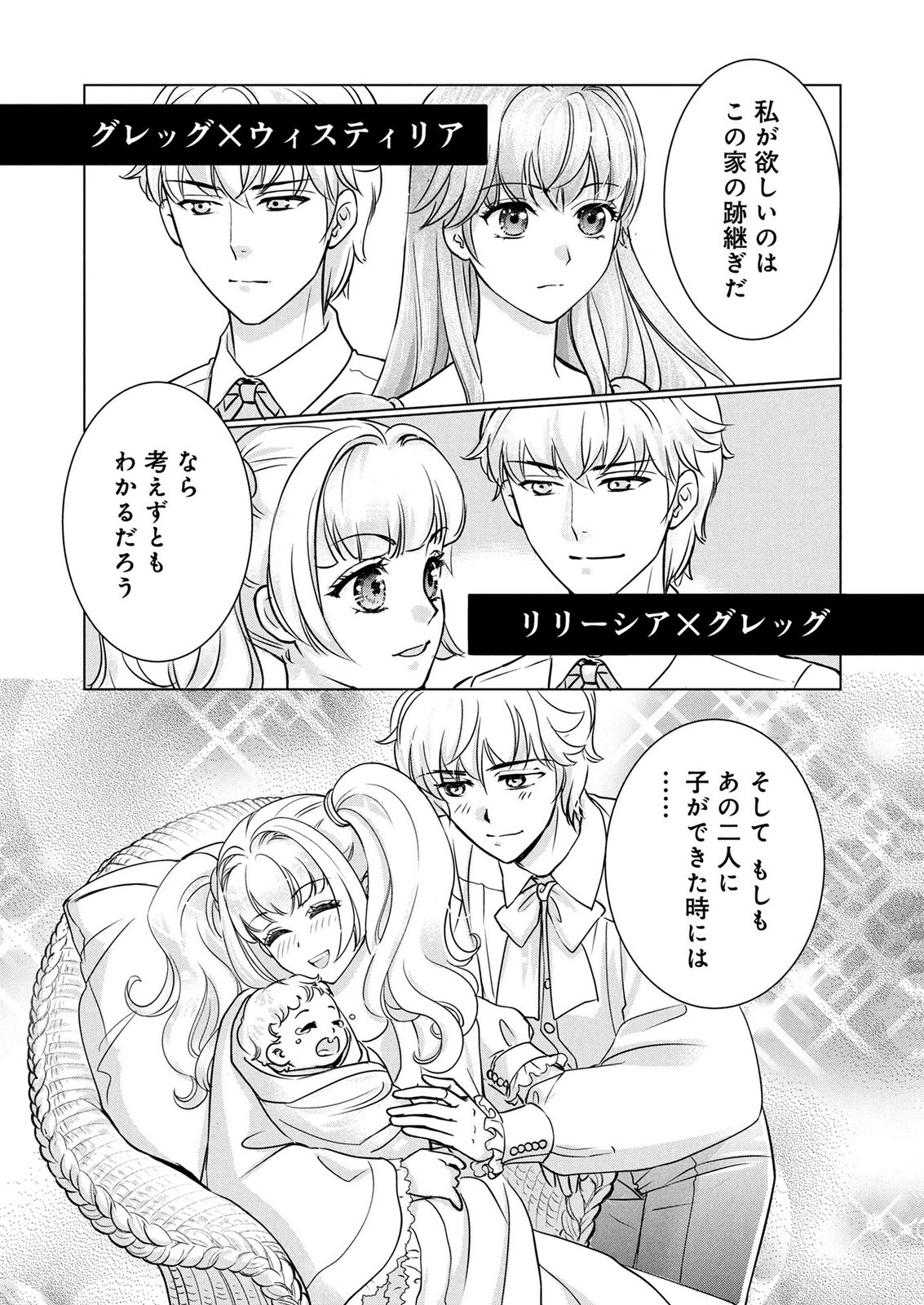 Onee-sama wa Zurui to Ubau no Nara, Taika wa Haratte Moraimasu Chapter 3 17ページ