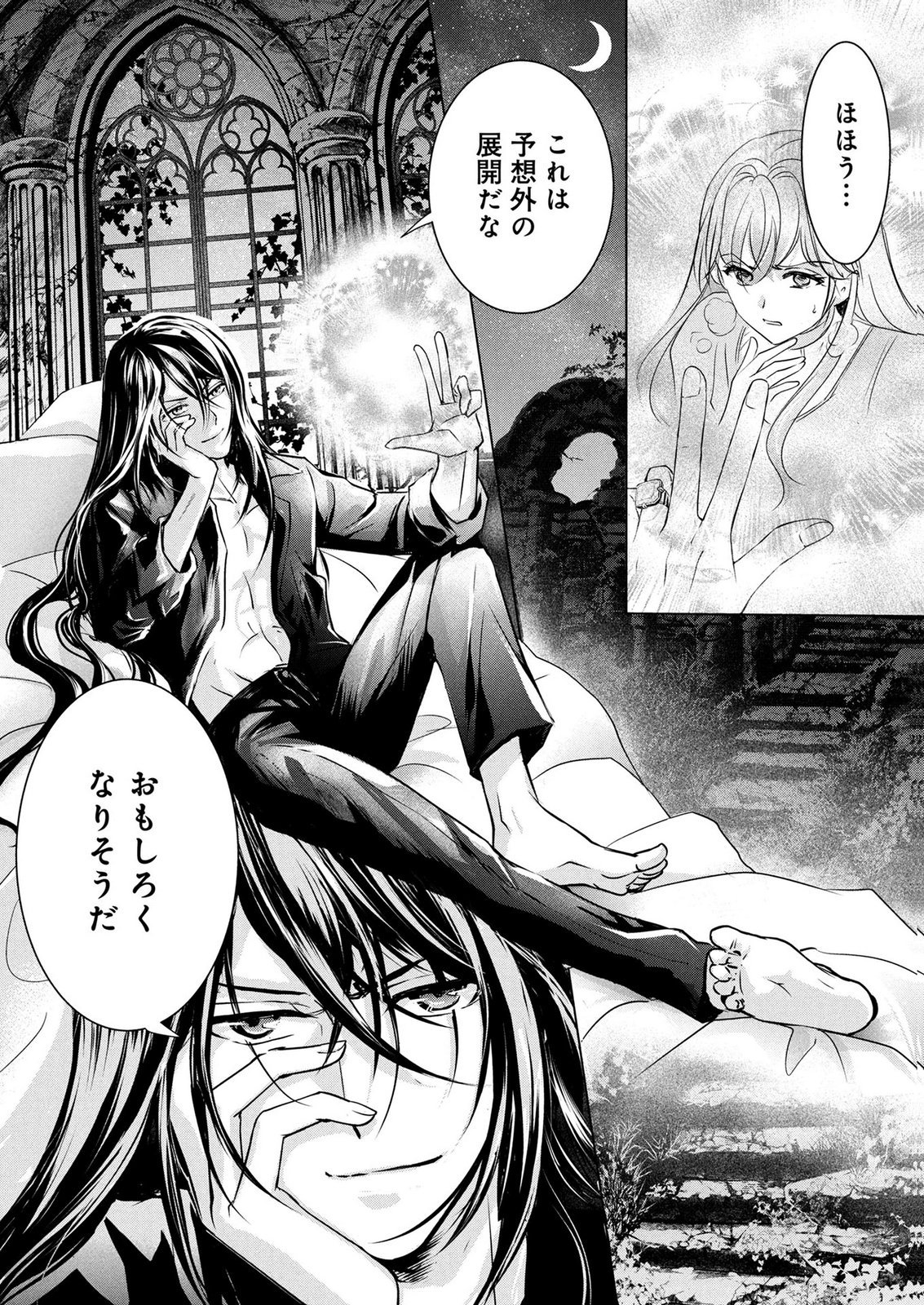 Onee-sama wa Zurui to Ubau no Nara, Taika wa Haratte Moraimasu Chapter 3 20ページ