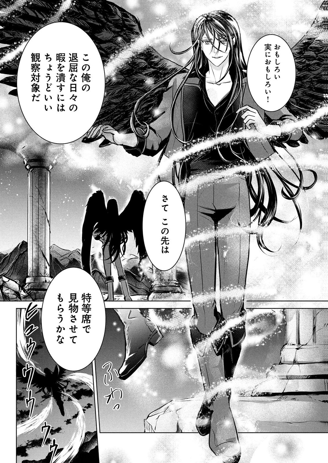 Onee-sama wa Zurui to Ubau no Nara, Taika wa Haratte Moraimasu Chapter 4 11ページ