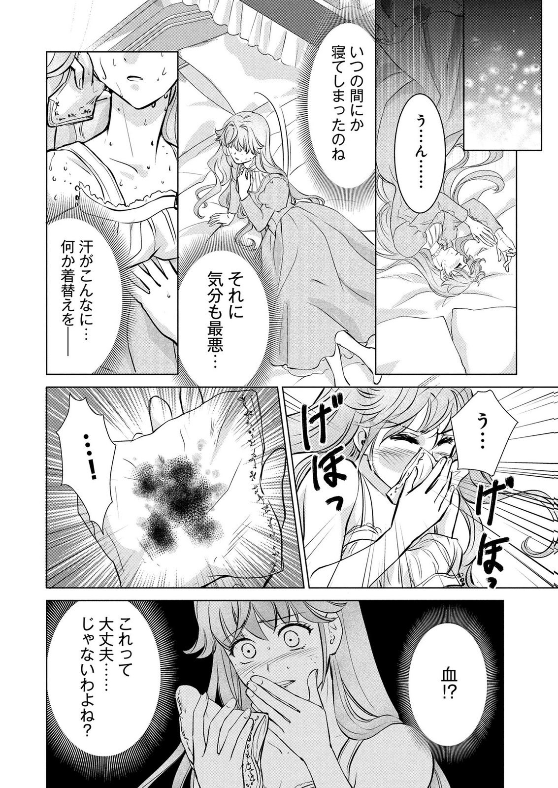Onee-sama wa Zurui to Ubau no Nara, Taika wa Haratte Moraimasu Chapter 4 12ページ
