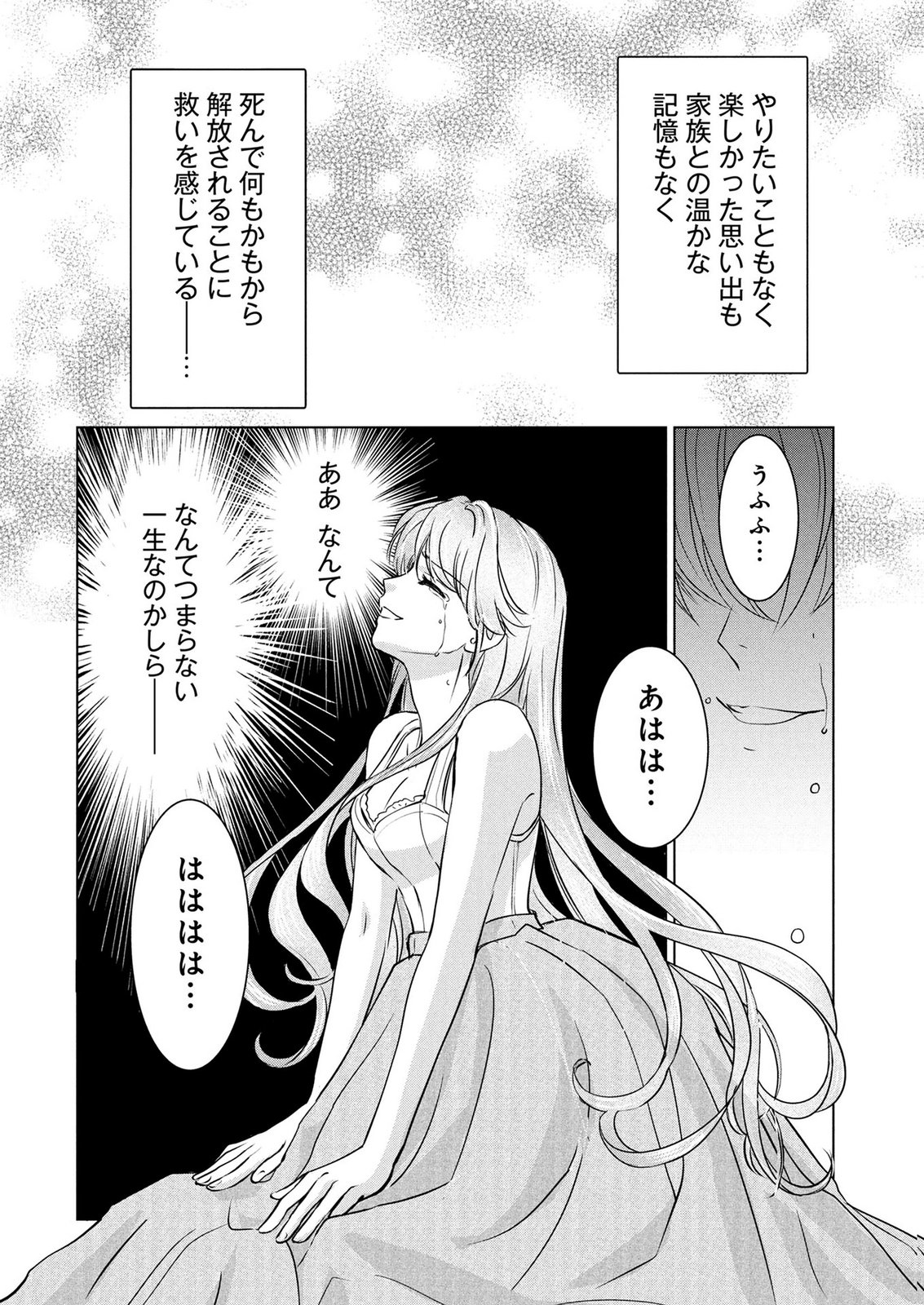 Onee-sama wa Zurui to Ubau no Nara, Taika wa Haratte Moraimasu Chapter 4 14ページ