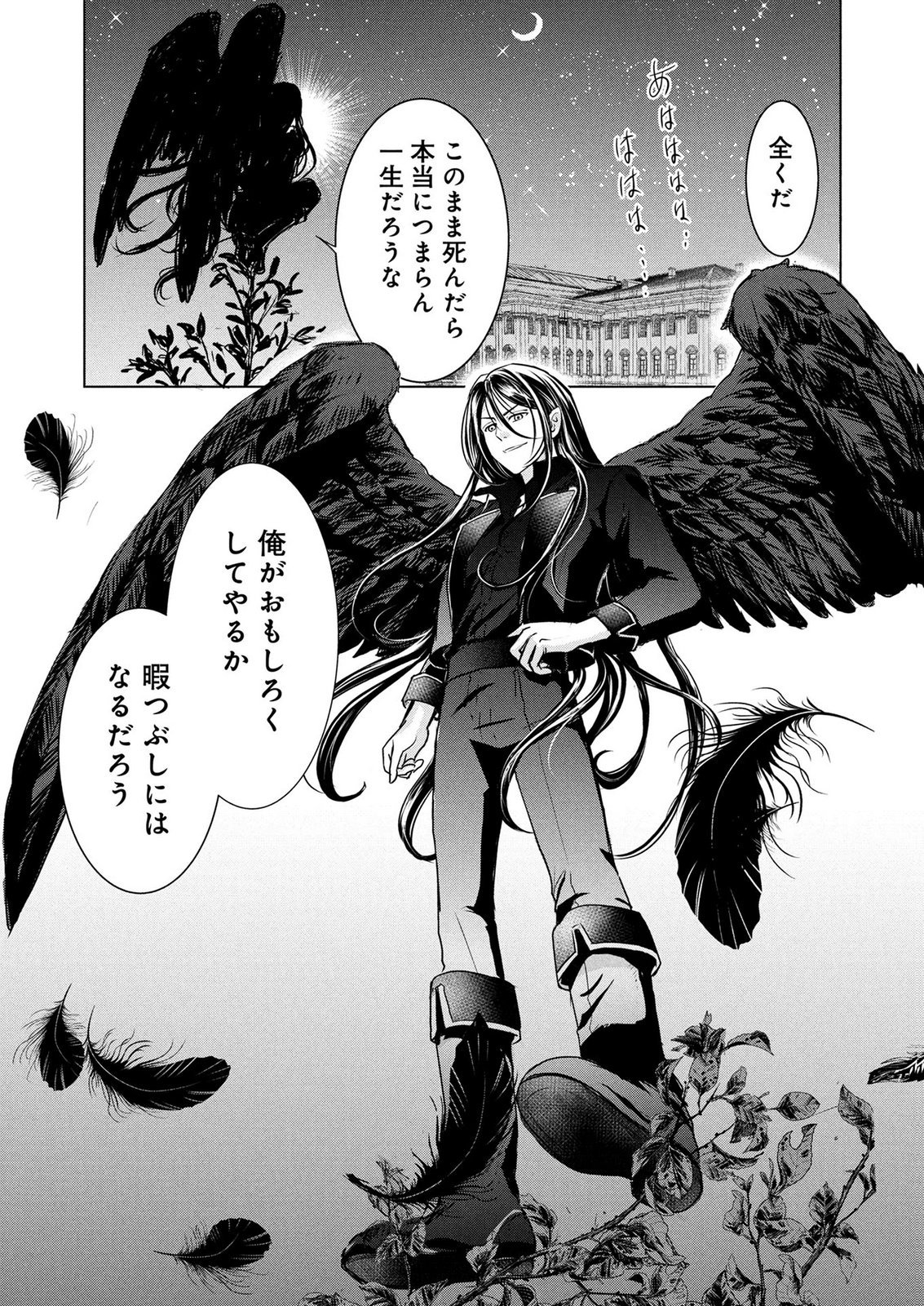 Onee-sama wa Zurui to Ubau no Nara, Taika wa Haratte Moraimasu Chapter 4 15ページ