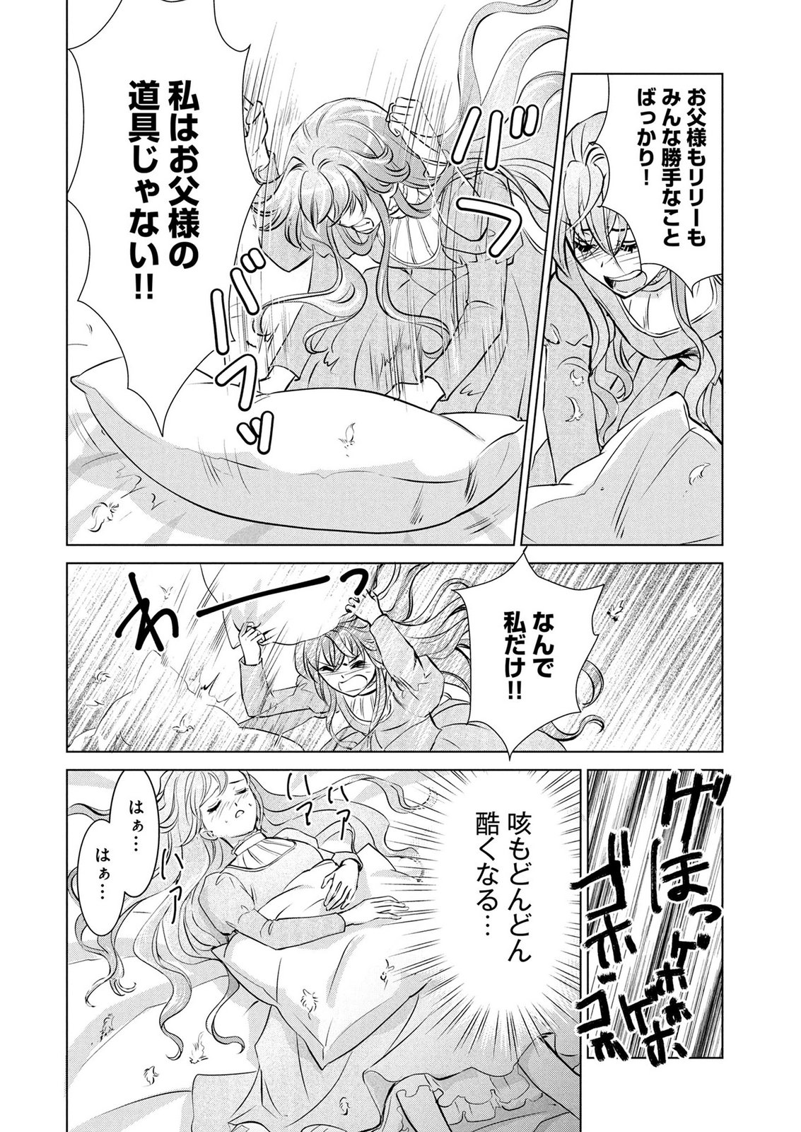 Onee-sama wa Zurui to Ubau no Nara, Taika wa Haratte Moraimasu Chapter 4 6ページ