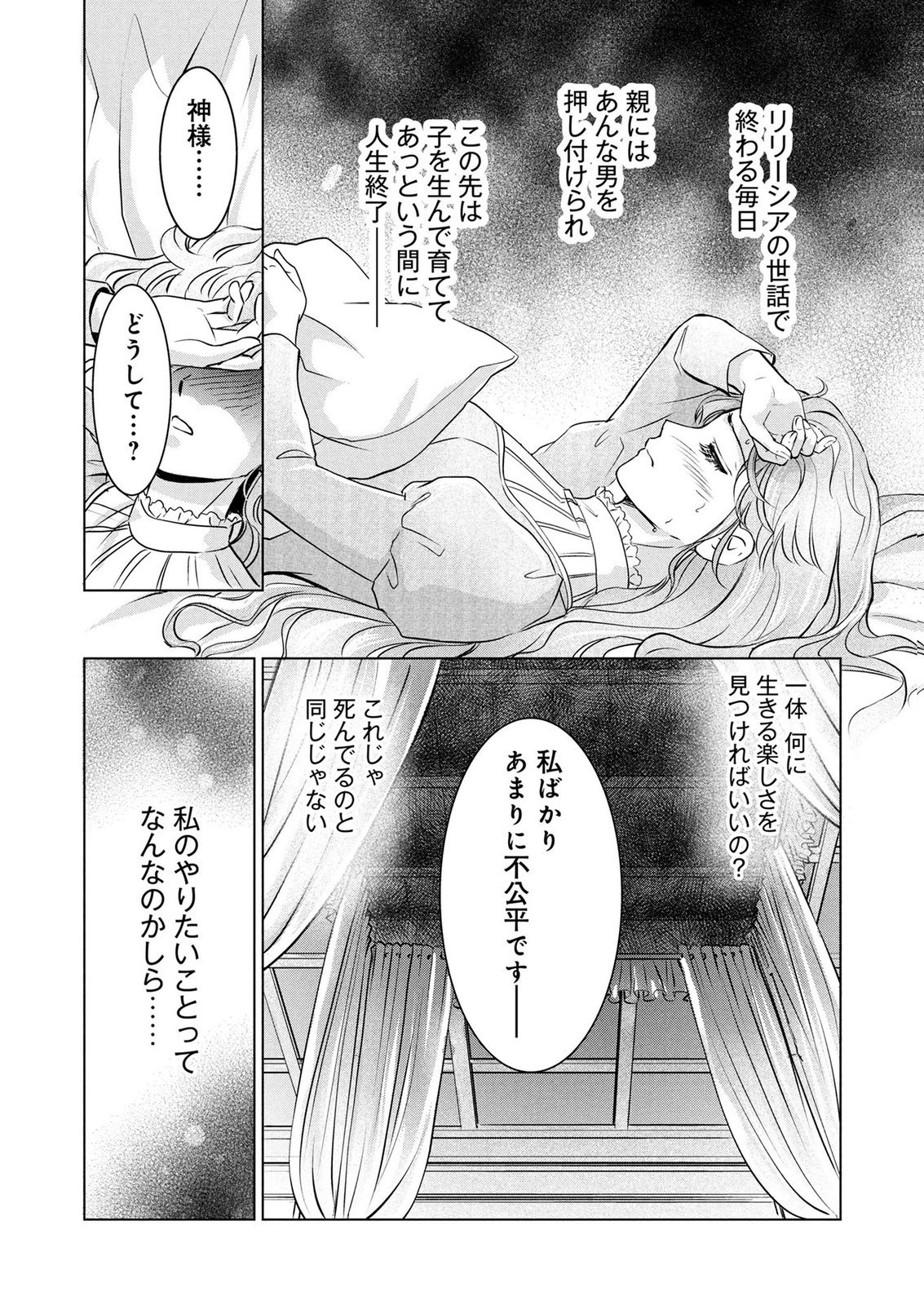 Onee-sama wa Zurui to Ubau no Nara, Taika wa Haratte Moraimasu Chapter 4 7ページ