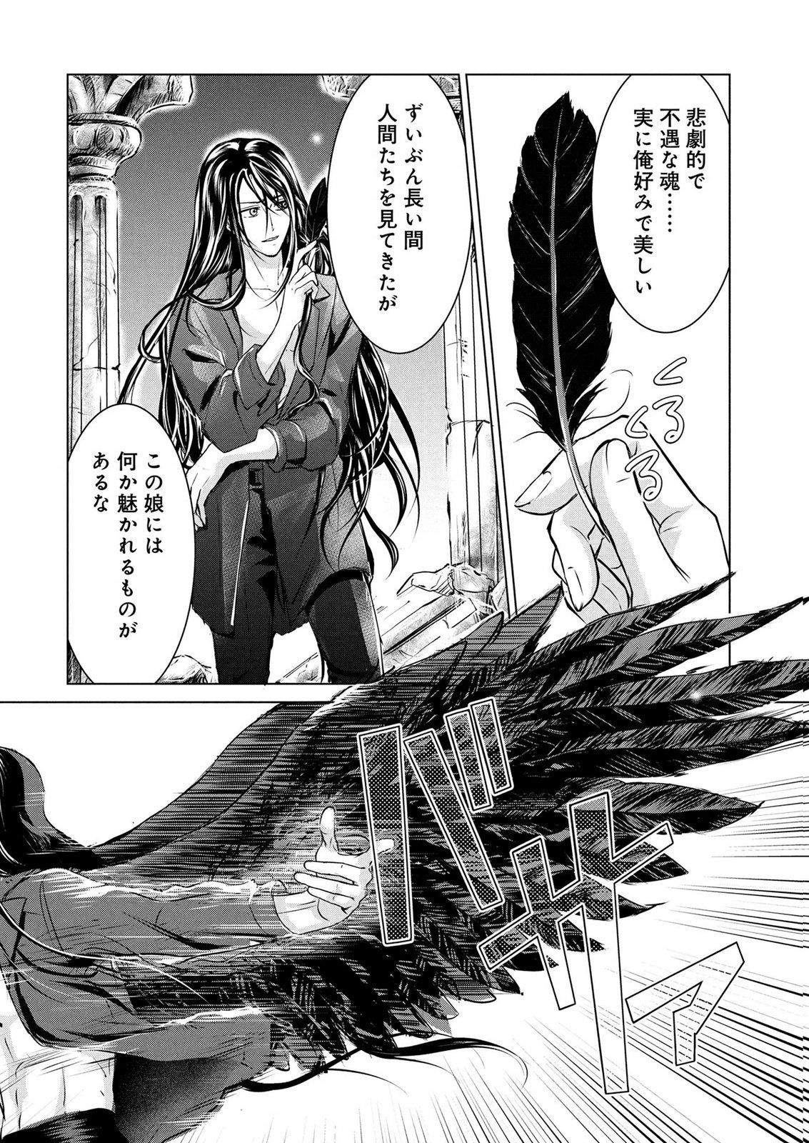 Onee-sama wa Zurui to Ubau no Nara, Taika wa Haratte Moraimasu Chapter 4 10ページ