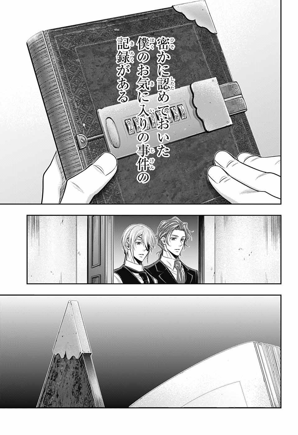 Yuukoku no Moriarty: The Remains Chapter 1 12ページ