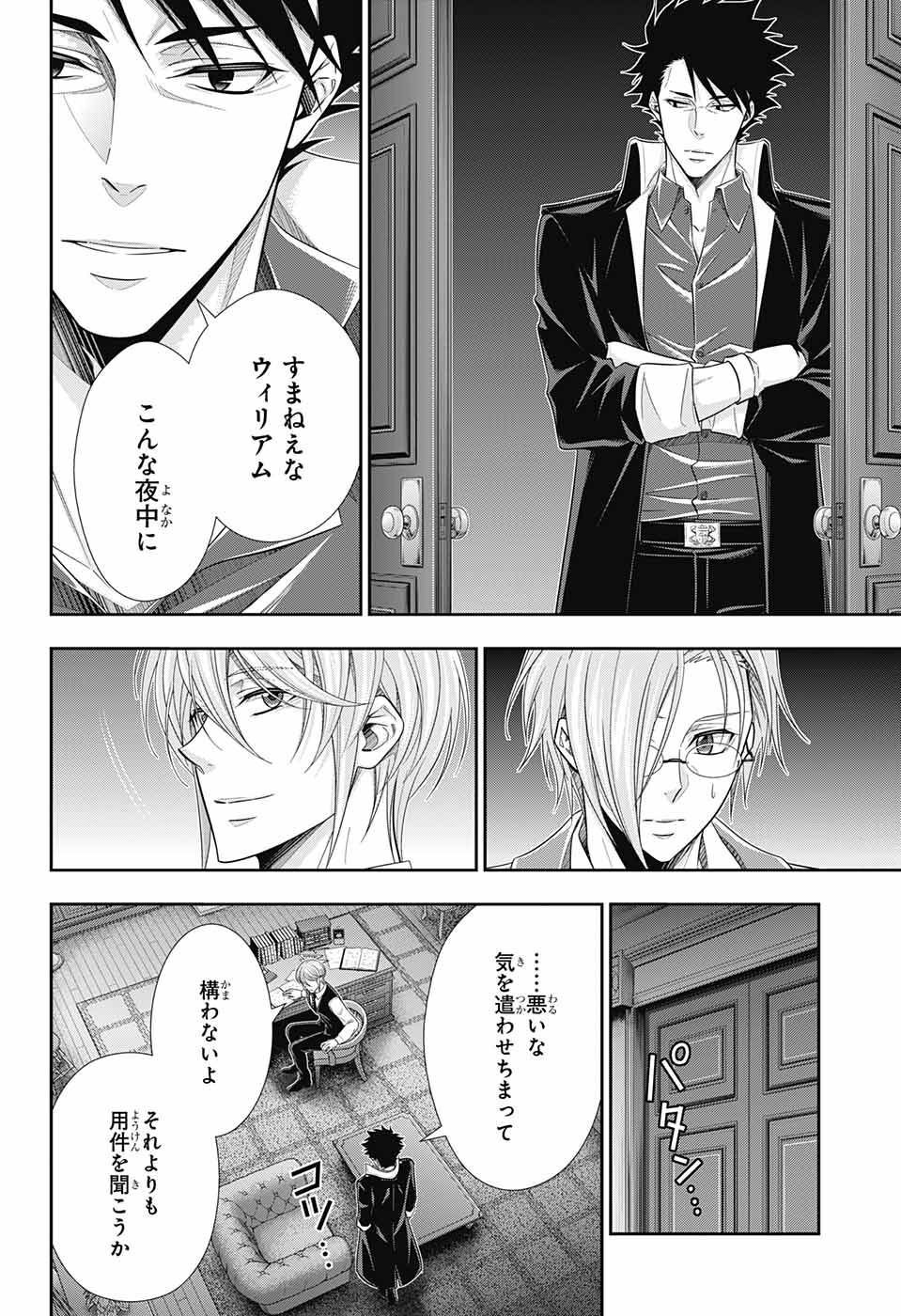 Yuukoku no Moriarty: The Remains Chapter 1 15ページ