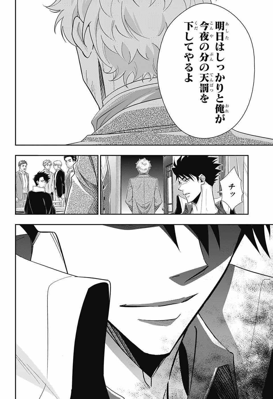 Yuukoku no Moriarty: The Remains Chapter 1 35ページ