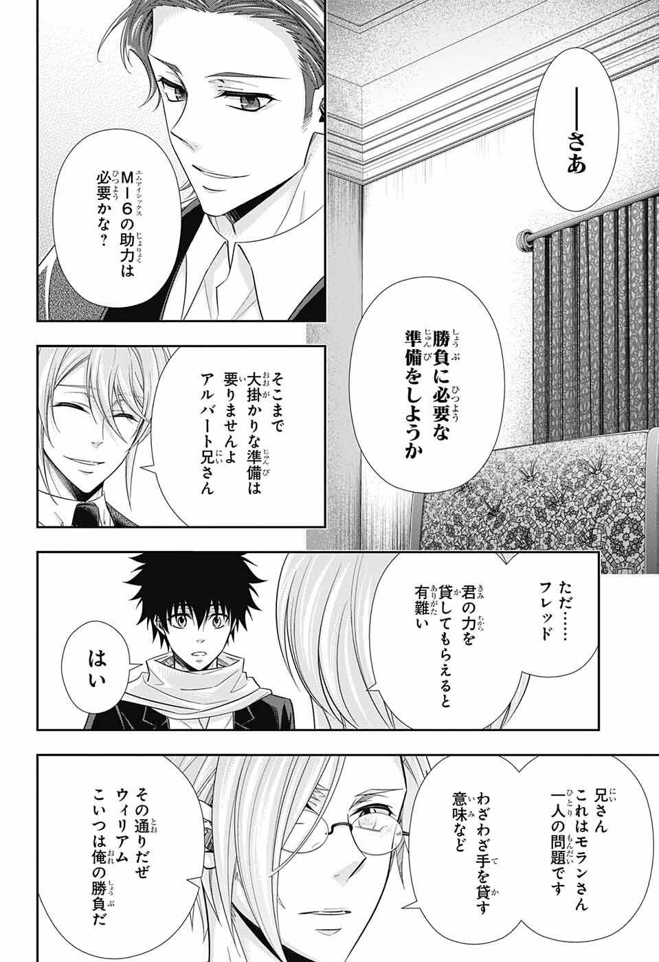 Yuukoku no Moriarty: The Remains Chapter 1 43ページ