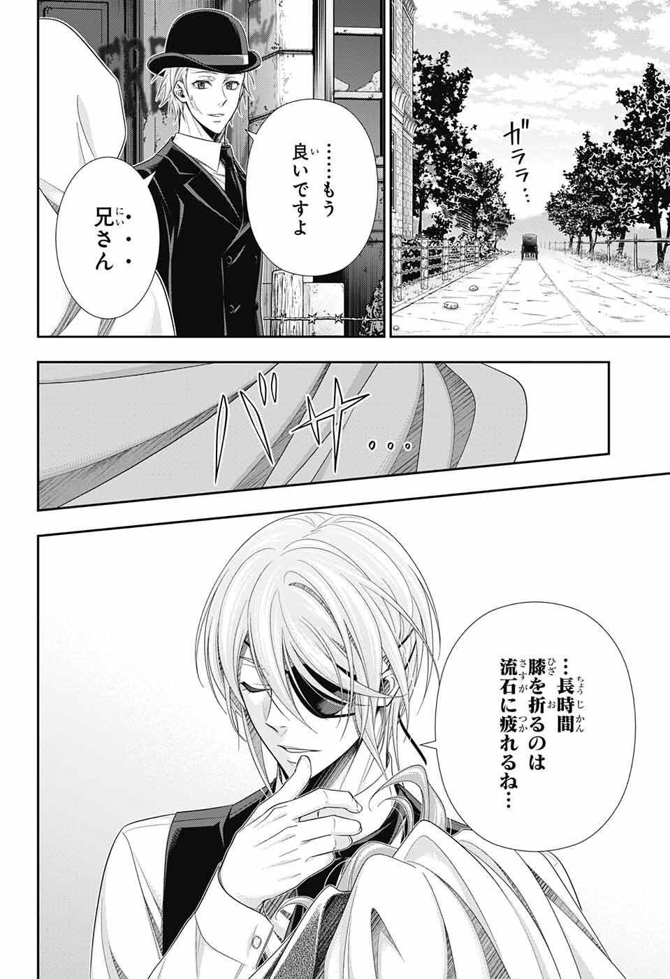 Yuukoku no Moriarty: The Remains Chapter 1 7ページ