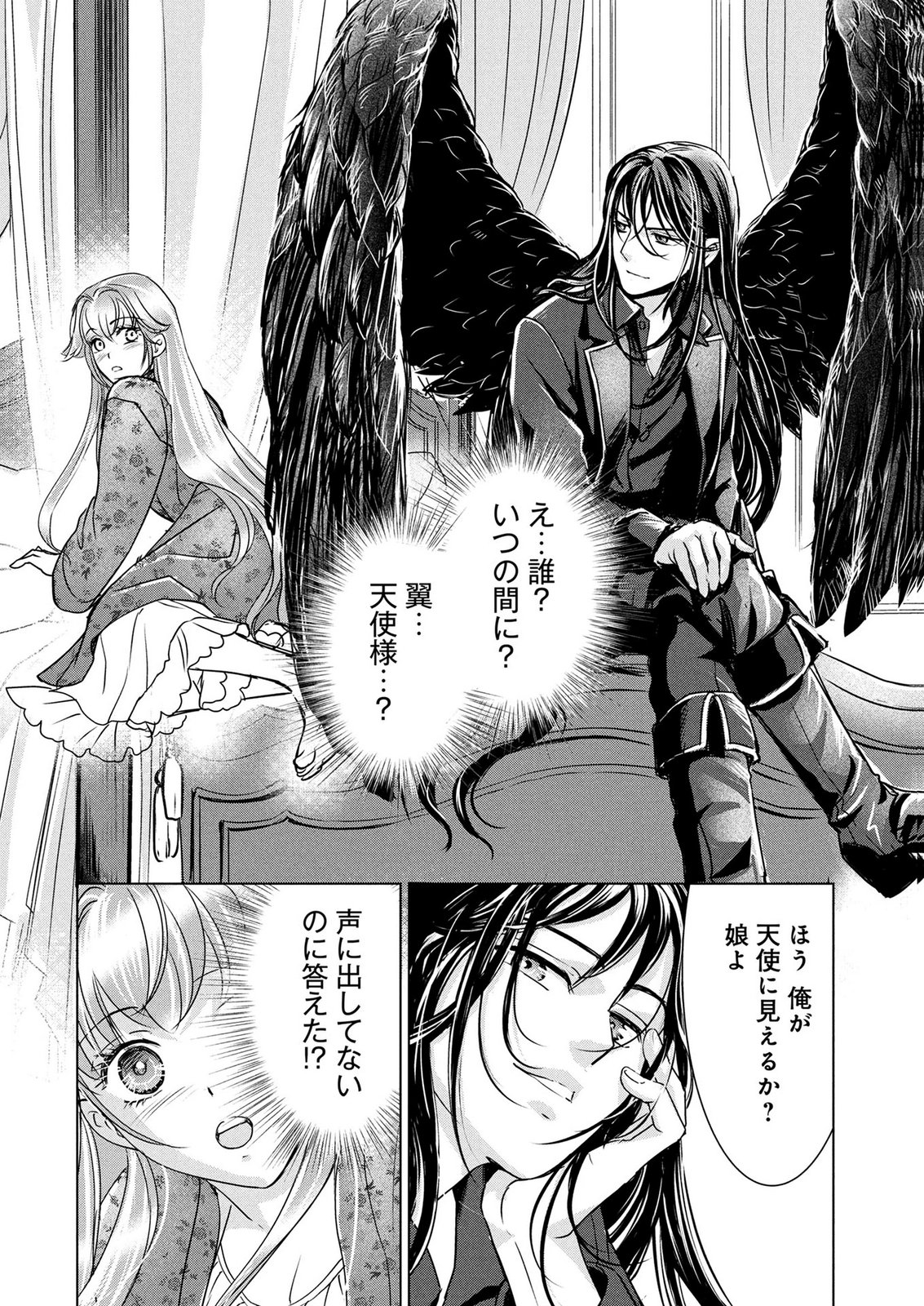Onee-sama wa Zurui to Ubau no Nara, Taika wa Haratte Moraimasu Chapter 5 12ページ
