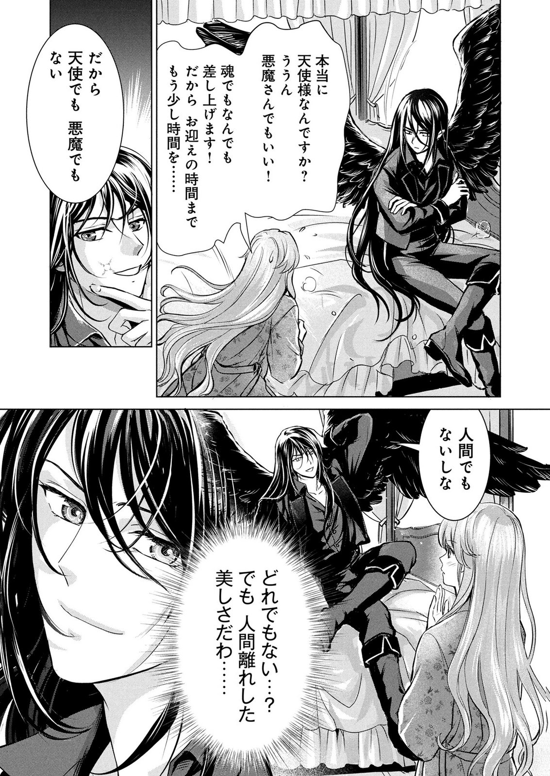 Onee-sama wa Zurui to Ubau no Nara, Taika wa Haratte Moraimasu Chapter 5 13ページ