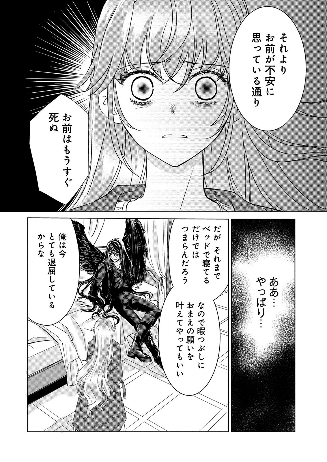 Onee-sama wa Zurui to Ubau no Nara, Taika wa Haratte Moraimasu Chapter 5 14ページ