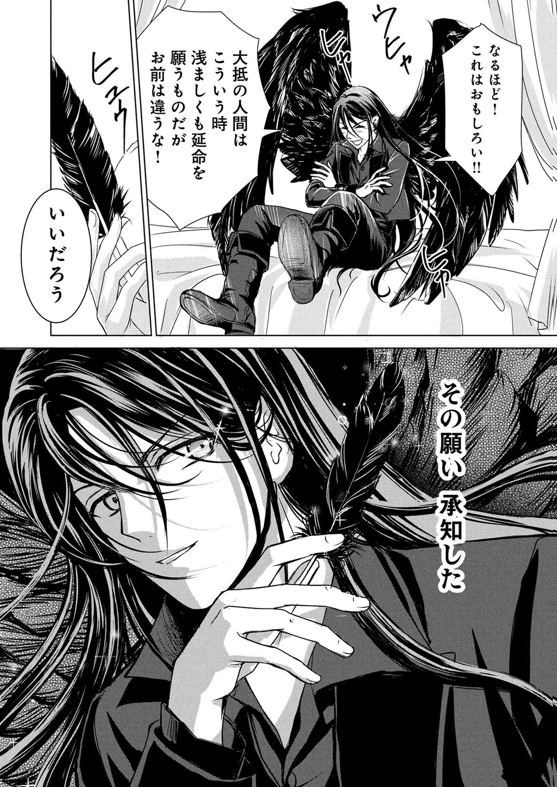 Onee-sama wa Zurui to Ubau no Nara, Taika wa Haratte Moraimasu Chapter 5 17ページ
