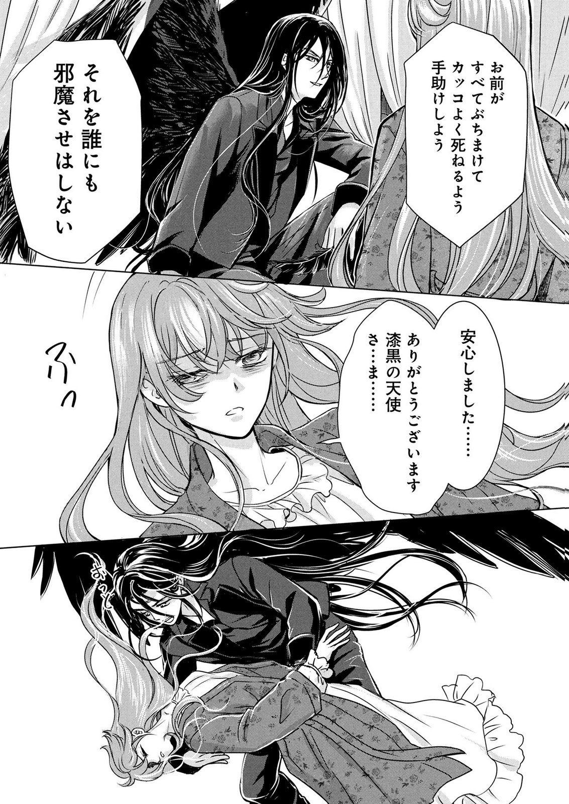 Onee-sama wa Zurui to Ubau no Nara, Taika wa Haratte Moraimasu Chapter 5 18ページ