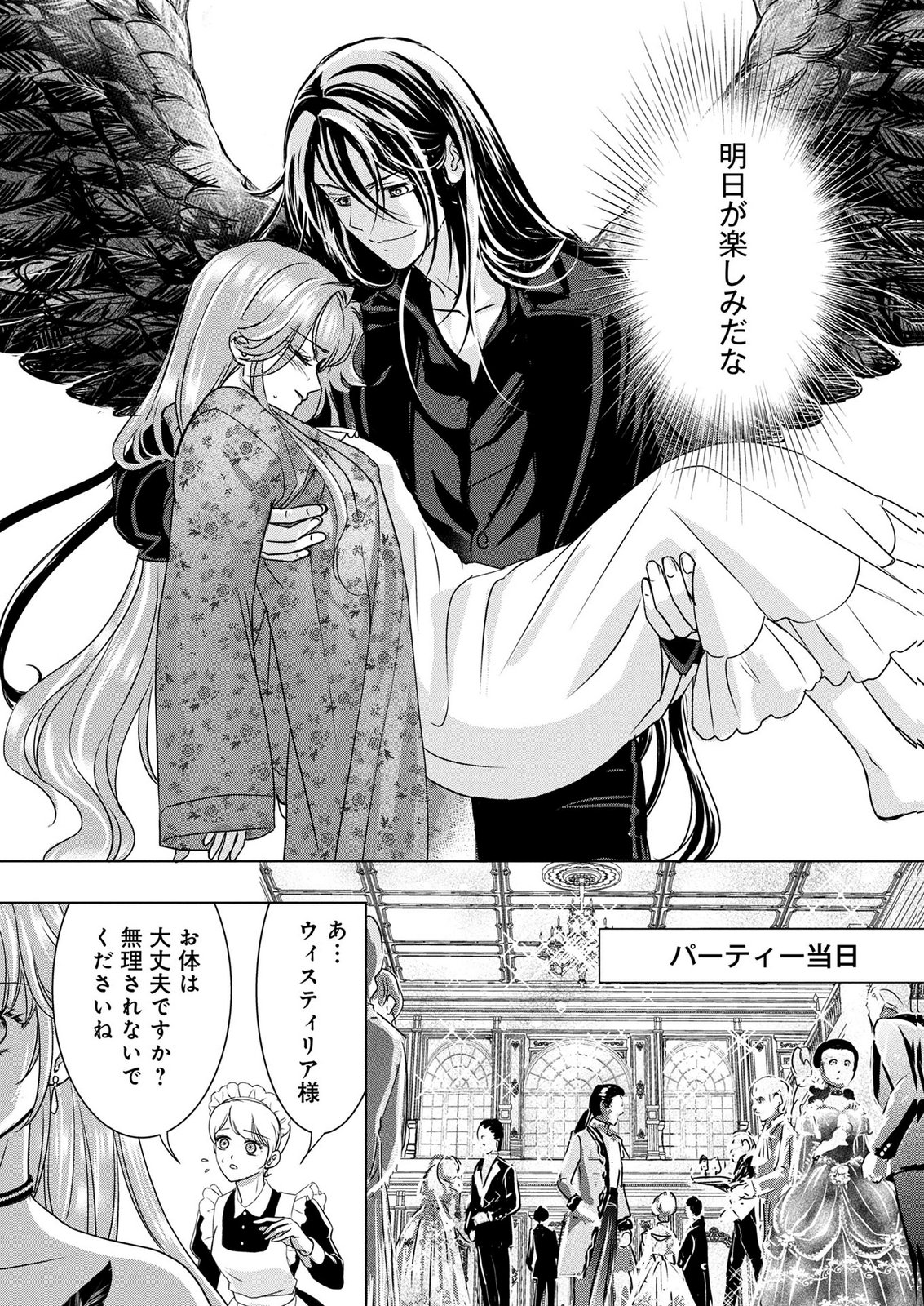 Onee-sama wa Zurui to Ubau no Nara, Taika wa Haratte Moraimasu Chapter 5 19ページ