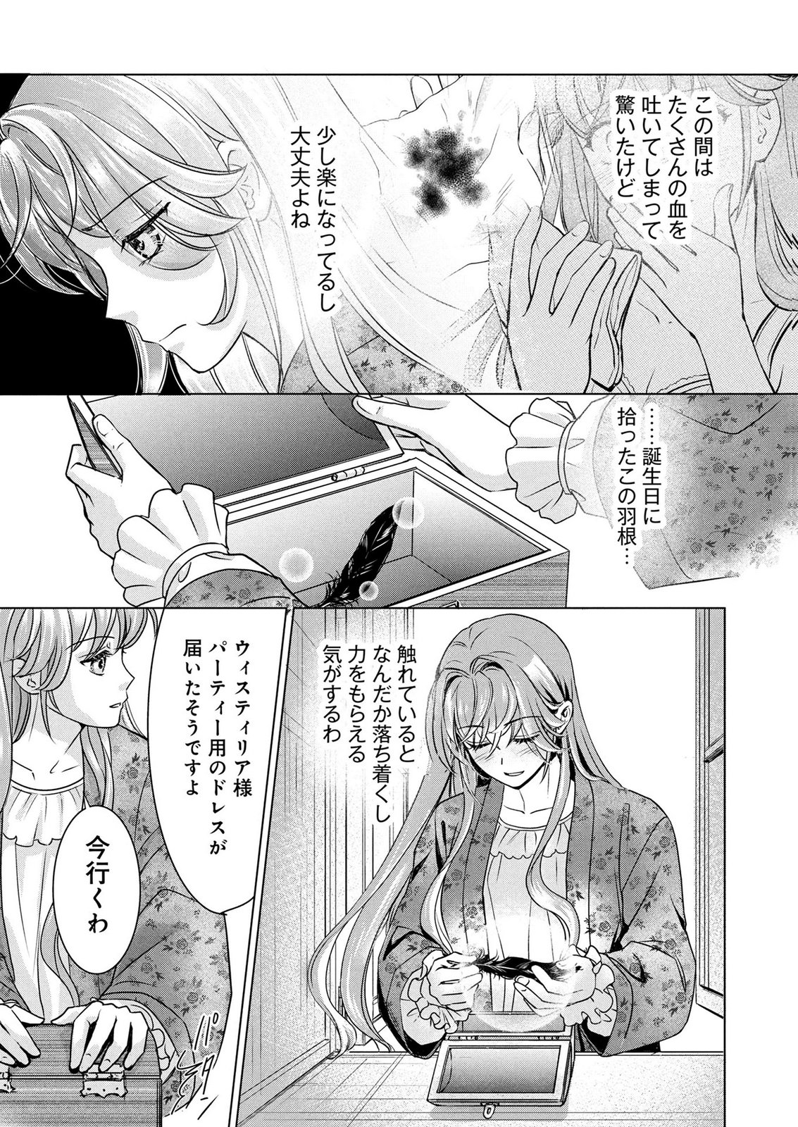 Onee-sama wa Zurui to Ubau no Nara, Taika wa Haratte Moraimasu Chapter 5 5ページ