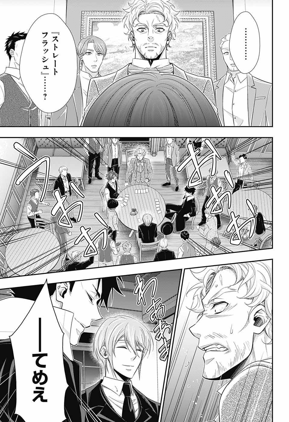 Yuukoku no Moriarty: The Remains Chapter 2 20ページ