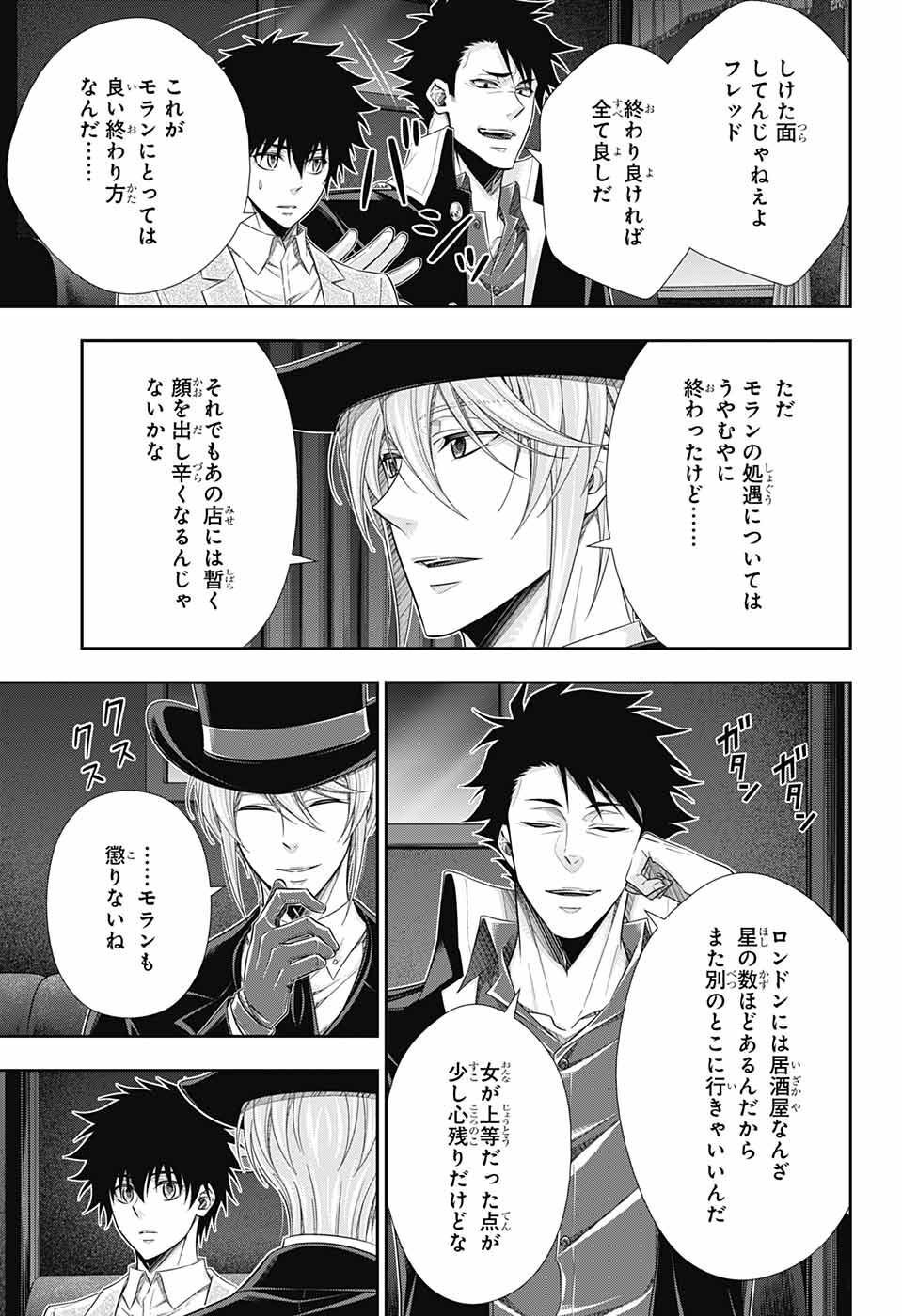 Yuukoku no Moriarty: The Remains Chapter 2 36ページ