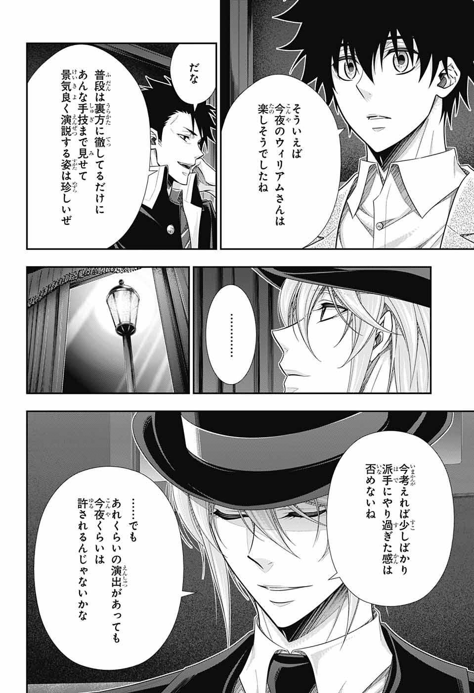 Yuukoku no Moriarty: The Remains Chapter 2 37ページ