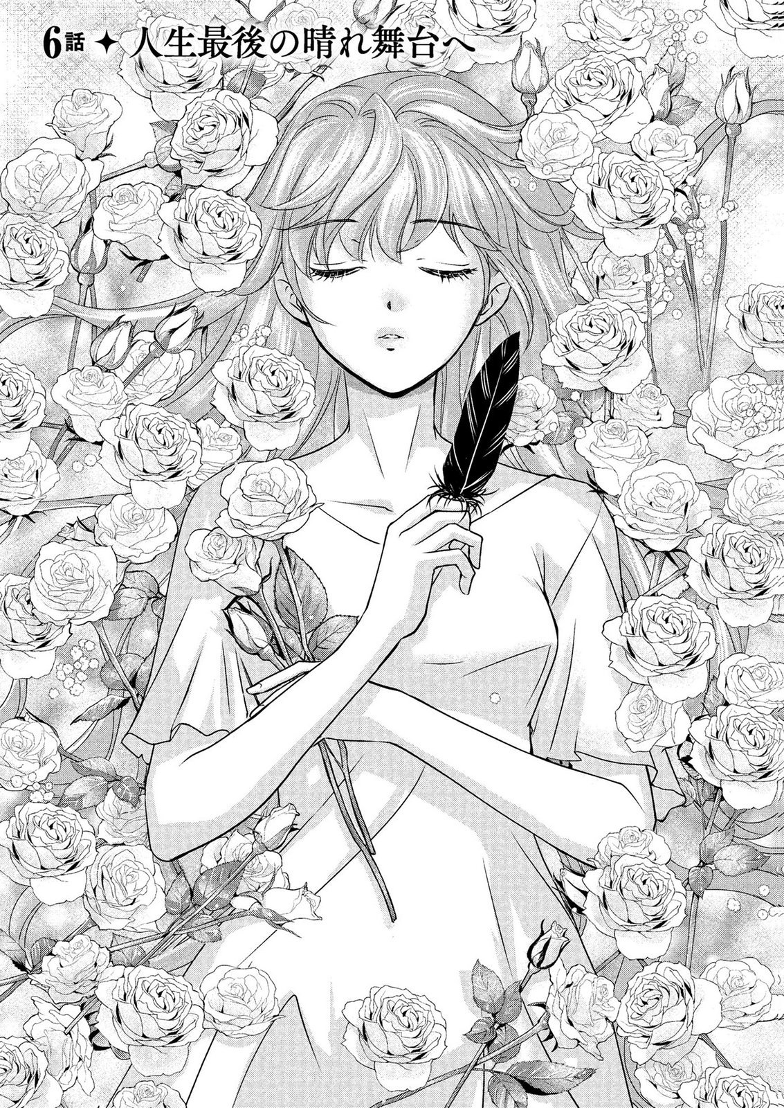 Onee-sama wa Zurui to Ubau no Nara, Taika wa Haratte Moraimasu Chapter 6 1ページ