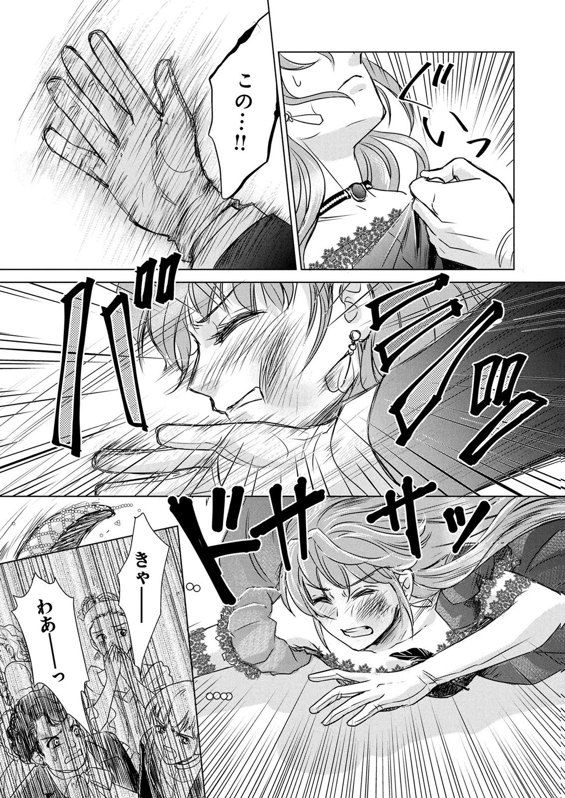 Onee-sama wa Zurui to Ubau no Nara, Taika wa Haratte Moraimasu Chapter 6 19ページ