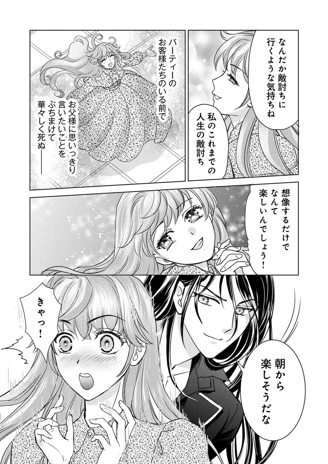 Onee-sama wa Zurui to Ubau no Nara, Taika wa Haratte Moraimasu Chapter 6 3ページ