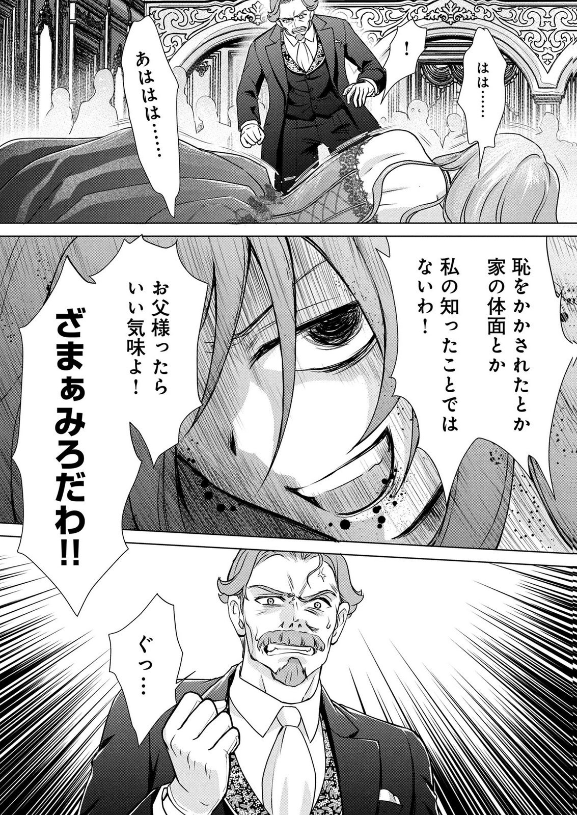 Onee-sama wa Zurui to Ubau no Nara, Taika wa Haratte Moraimasu Chapter 6 21ページ