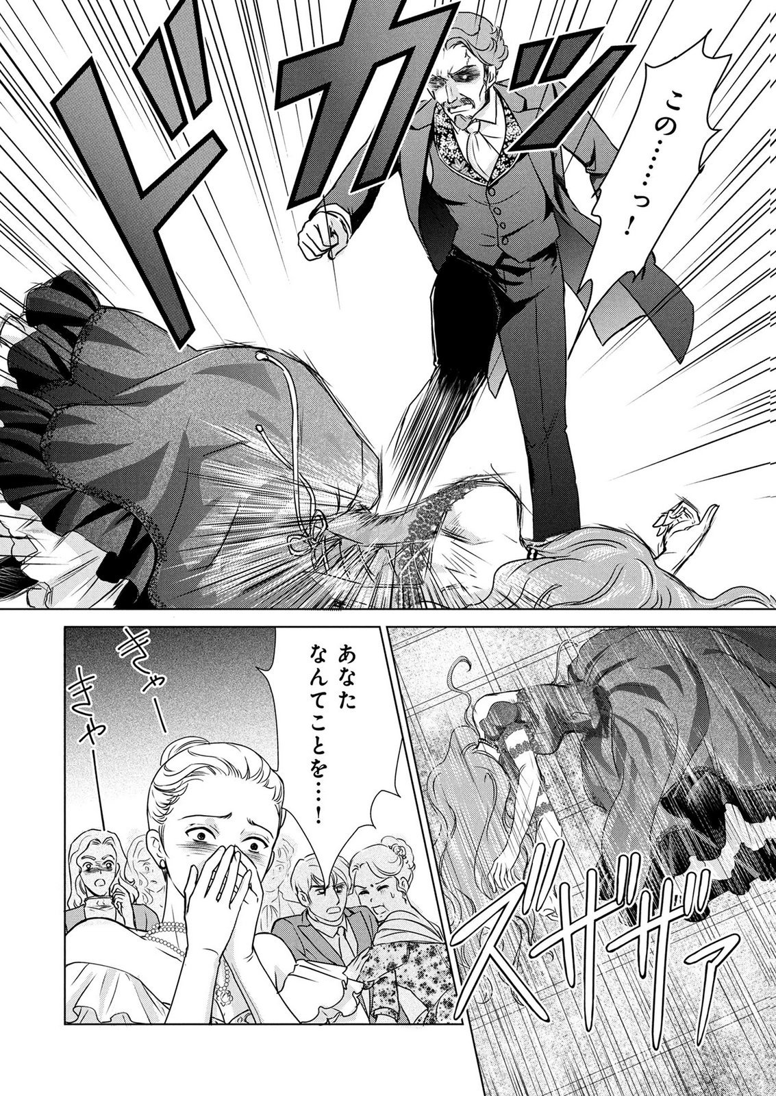 Onee-sama wa Zurui to Ubau no Nara, Taika wa Haratte Moraimasu Chapter 6 22ページ
